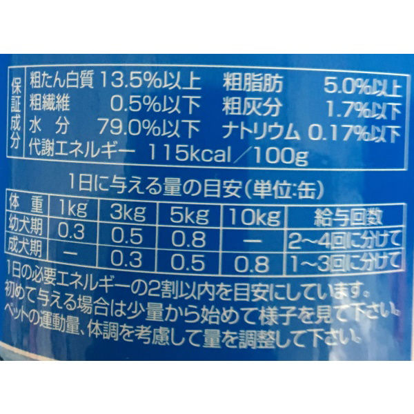 デビフ ひな鶏レバーの水煮 国産 150g 48缶 ドッグフード ウェット