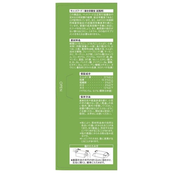 エコメルカリOKな方は300円お値下げします！モンプチ猫用総合