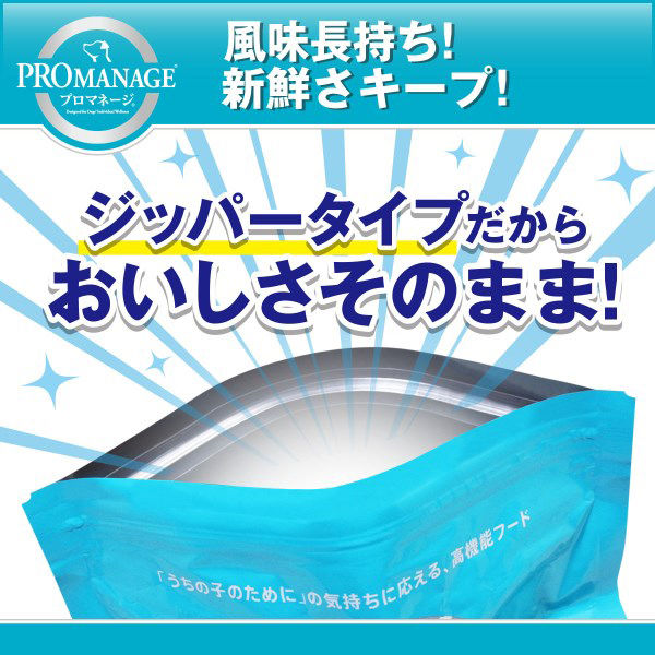 プロマネージ ドッグフード 成犬用 トイプードル専用 4kg マースジャパン