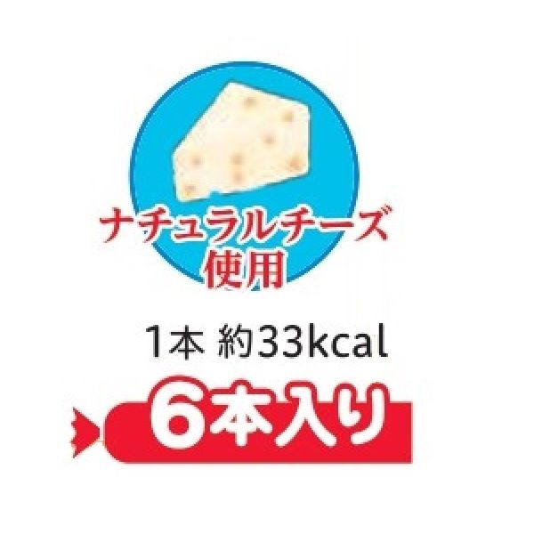 チーズフード プレーン 国産 10g×6本 3袋 ペットライン 旧日清ペットフード ドッグフード キャットフード おやつ