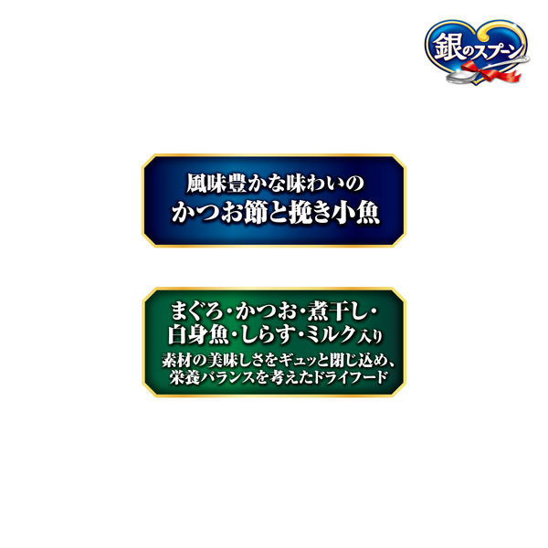 銀のスプーン 贅沢うまみ仕立て 子ねこ用 ミルク入 国産 1.4kg