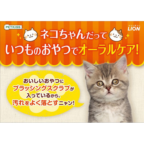 LION　PETKISS FOR CAT オーラルケア ササミジャーキー 20g　