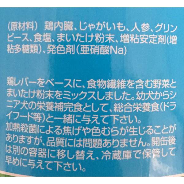 デビフ ひな鶏レバーの水煮 野菜入り 国産 150g 24缶 ドッグフード