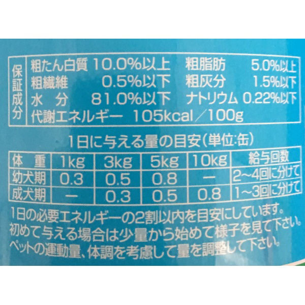 デビフ ひな鶏レバーの水煮 野菜入り 国産 150g 4缶 ドッグフード