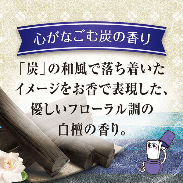 お部屋の消臭元 部屋用 心がなごむ炭の香り 消臭剤 400ml 小林製薬