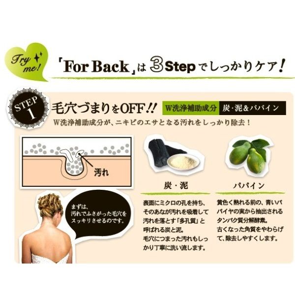 薬用石鹸 ForBack. 135g 6個 ペリカン石鹸 - アスクル