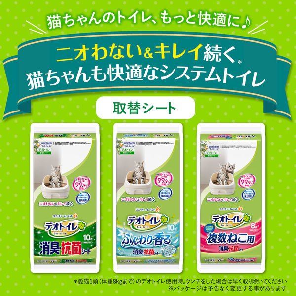 日本安心デオトイレ 消臭・抗菌シート 10枚×12個（ケース売り） 猫
