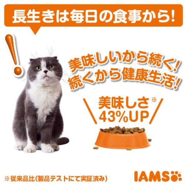アイムス キャットフード 成猫用 インドアキャット チキン 5kg 2袋