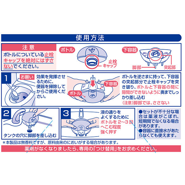 液体ブルーレットおくだけ除菌EX トイレタンク芳香洗浄剤 無香料 本体 70ml 小林製薬