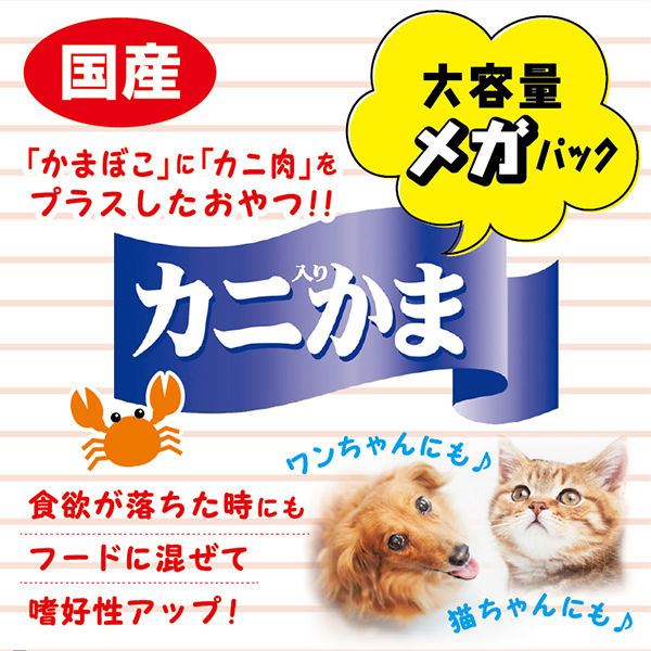 カニかま メガパック 400g 犬猫用 国産 1袋 フジサワ - アスクル