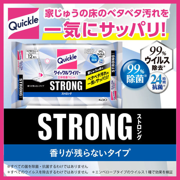 クイックルワイパー 立体吸着ウエットシート ストロング ガンコな油汚れ・ニオイ対応 1パック（24枚入） 花王