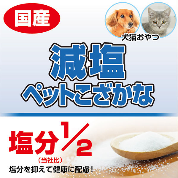 【ワゴンセール】減塩ペットこざかな 100g 犬猫用 国産 1袋 フジサワ