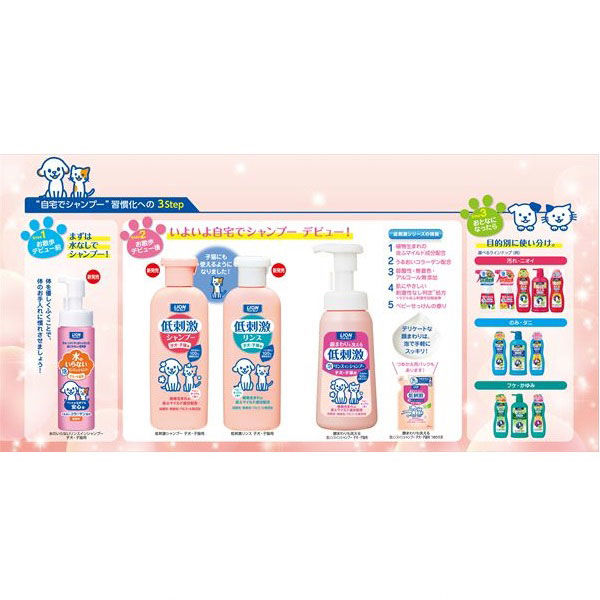 ペットキレイ 低刺激シャンプー 子犬子猫用 220ml 国産 1本 ライオンペット アスクル