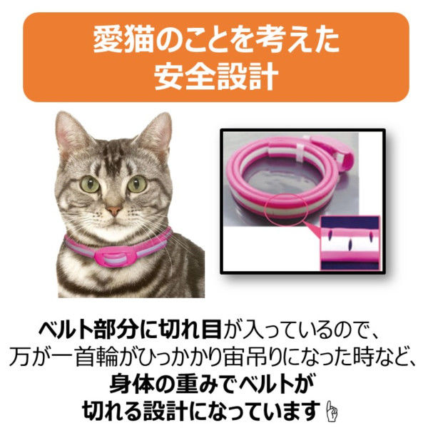 薬用ノミ・マダニとり＆蚊よけ首輪 猫用 ブルー 1個 アース・ペット アスクル