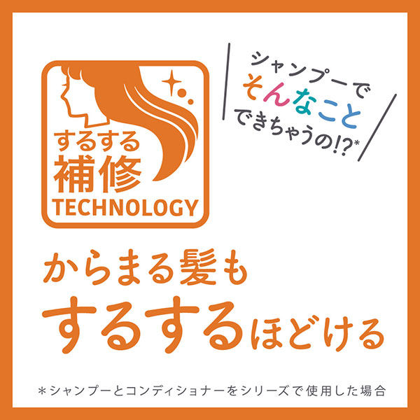 エッセンシャル スマートリペア コンディショナー 詰め替え 大容量