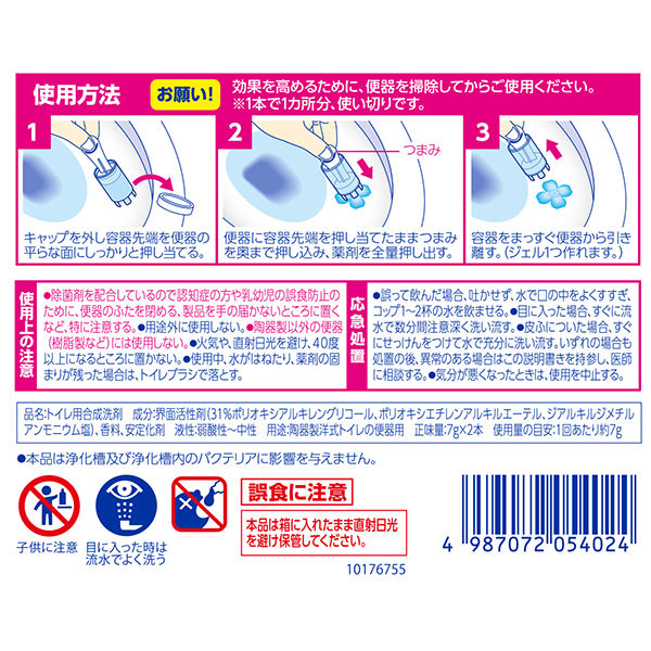 ブルーレットかんたんスタンピー除菌 トイレタンク芳香洗浄剤 フレッシュコットンの香り 本体 7g 1セット（2本×3個）小林製薬