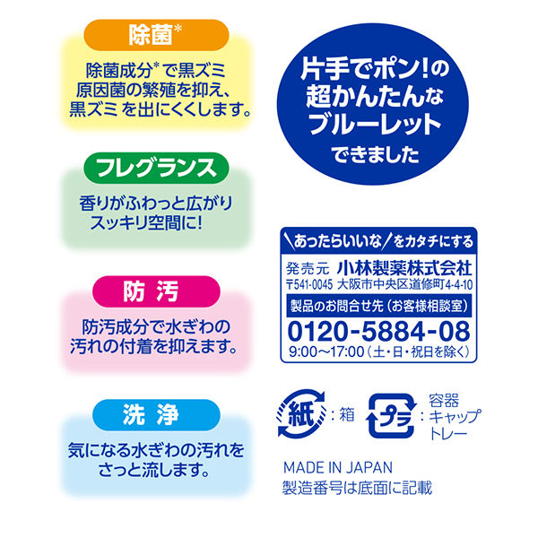 ブルーレットかんたんスタンピー除菌 トイレタンク芳香洗浄剤 パワーシトラスの香り 本体 7g 1箱（2本入り）小林製薬