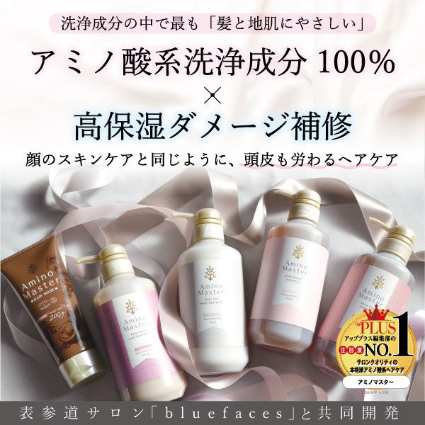 アミノマスターモイストリッチ シャンプー ポンプ 500ml ときわ