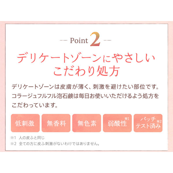 コラージュフルフル 泡石鹸ピンク 詰め替え 210ml 2個 持田ヘルスケア