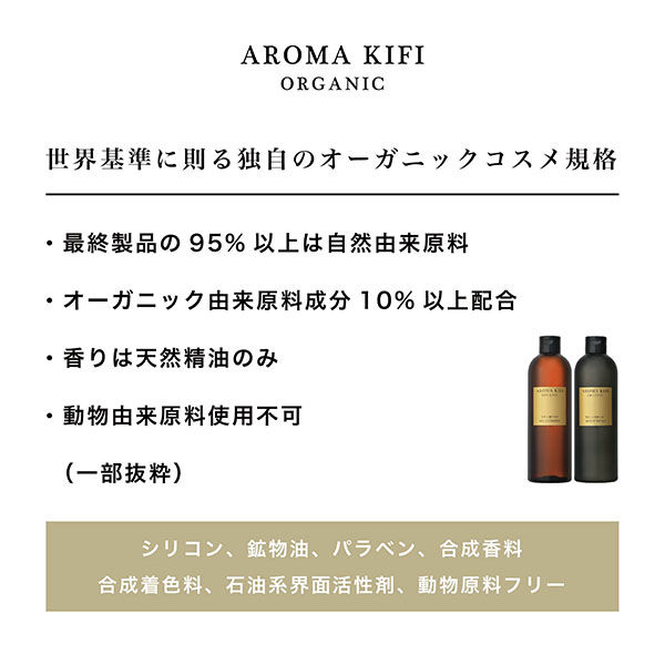 AROMA KIFI（アロマキフィ） オーガニックシャンプー モイストシャイン 本体 480mL Bijinall（ビジナル） - アスクル