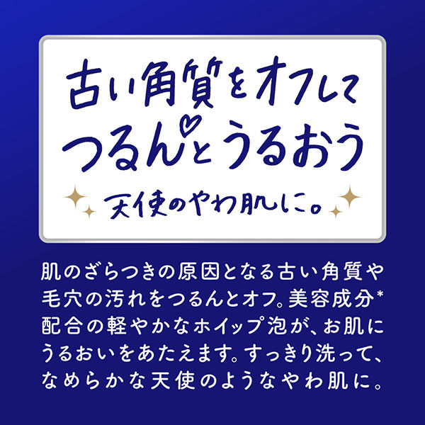 ニベア エンジェルボディウォッシュ カシス 詰め替え 360ml 花王 - アスクル