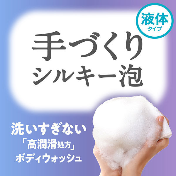 ビオレu ザ ボディ 液体タイプ ピュアリーサボンの香り 詰め替え