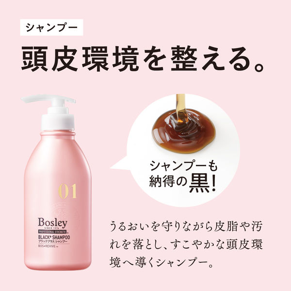 ボズレー ブラックプラスシャンプー 詰め替え 300ml ネイチャーラボ