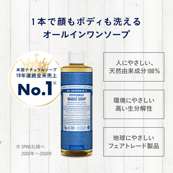 ドクターブロナー マジックソープ LA（ラベンダー） 237ml