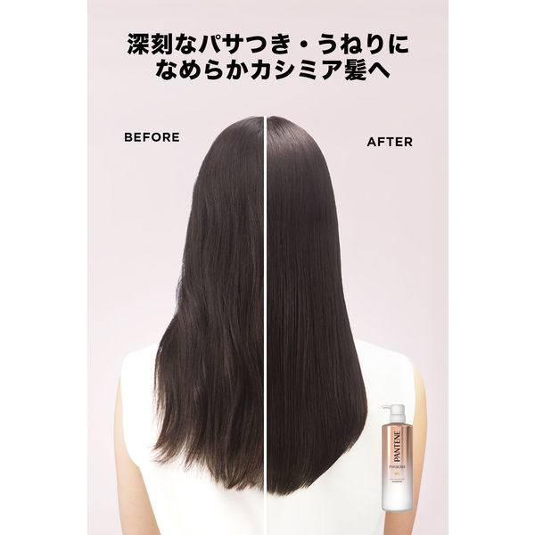 パンテーン PANTENEミラクルズ リッチモイスチャーシャンプー2袋