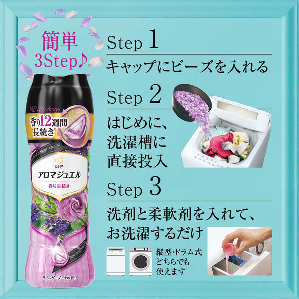 レノアハピネス　アロマジュエル　ラベンダーブーケ　本体　520ml×10本セット 4902430580601.jpg