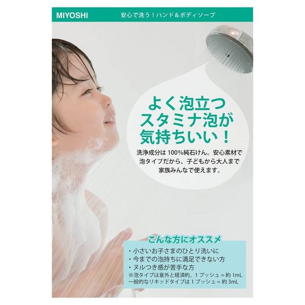 無添加せっけん 泡のボディソープ 詰め替え用 スパウト 大容量 1000mL