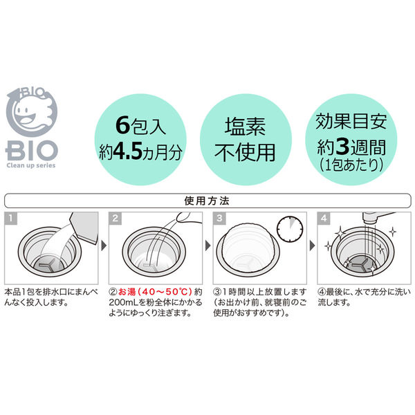 パワーバイオ 泡のキッチン排水口キレイ 1箱（6包入） コジット