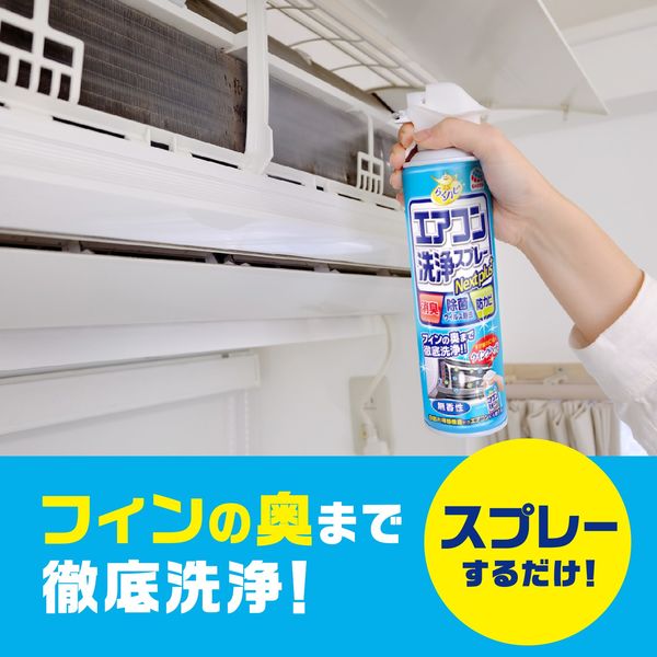 Amazon.co.jp: 徹底洗浄 エアコン内部クリーナー 消臭プラス