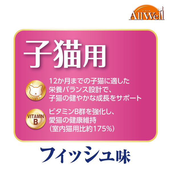 【8袋 まとめ売り】オールウェル 猫 キャットフード ユニ・チャーム オールウェル（AllWell）10種の自然素材と栄養