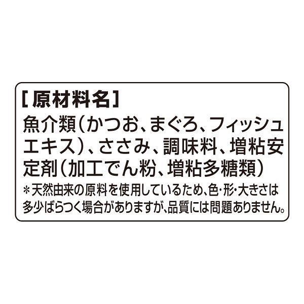 銀のスプーン 旨ほぐし仕立て ささみ・まぐろ入りかつお 60g 16袋