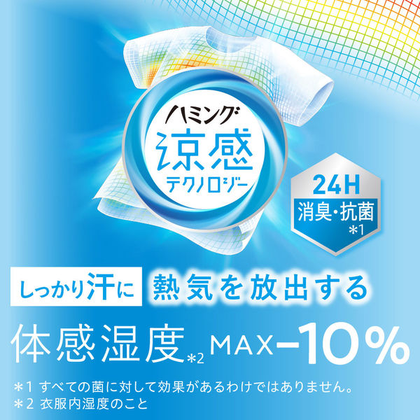 ハミング 涼感テクノロジー アクアフローラル 本体 530ml 1個 柔軟剤 花王