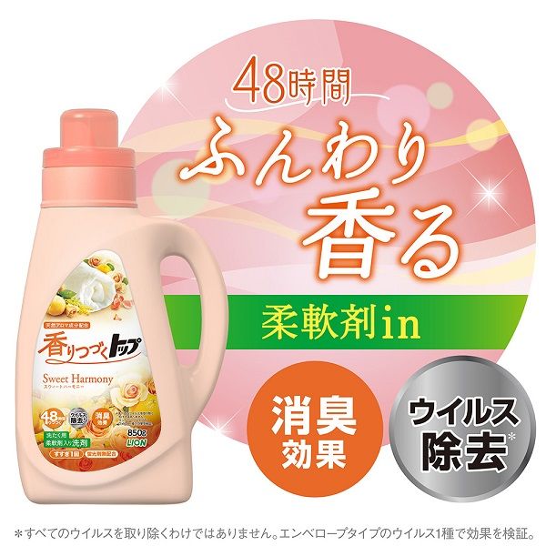 香りつづくトップ スウィートハーモニー 詰め替え 500g 1セット（2個入） 衣料用洗剤 ライオン【720g→500gへリニューアル】