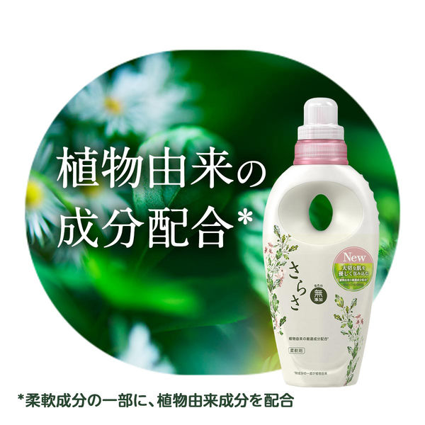 さらさ 柔軟剤 詰め替え 超特大 1250mL 1セット（2個入） P&G