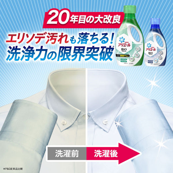 アリエール バイオサイエンスジェル 部屋干し用 詰め替え 超特大 1000g 1セット（2個入） 洗濯洗剤 P&G - アスクル