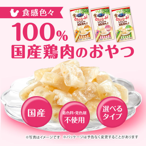 グランデリ とりぷるーん ゼリー とりささみ 100％国産鶏肉