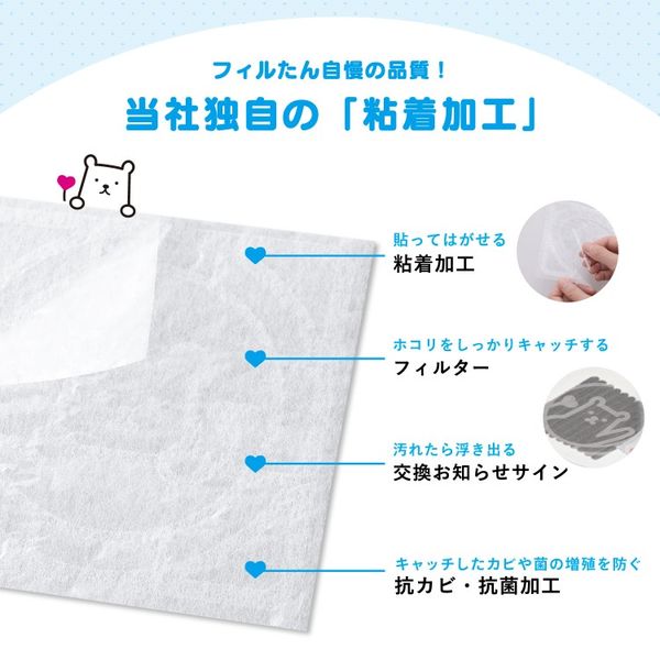 フィルたん パッと貼るだけ ホコリとりフィルター 換気扇用 15cm