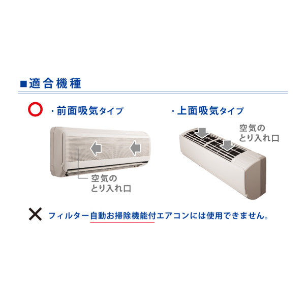 パッと貼るだけホコリとりフィルター エアコン用 1セット（2枚入×2