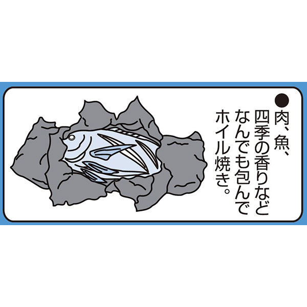 アルミホイル 25cm×8m 1本 三菱アルミニウム - アスクル