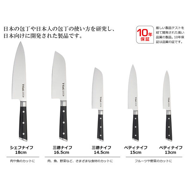 T-fal（ティファール） アイスフォース 三徳ナイフ 16.5cm 包丁 K24211 - アスクル