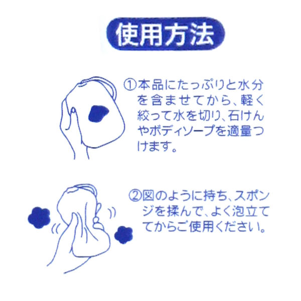 お肌思いの泡立つ綿ボディスポンジ ホワイト ワイズ - アスクル