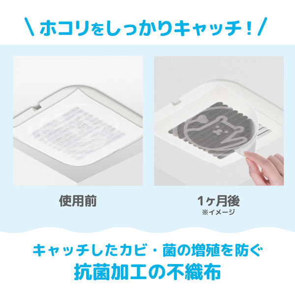 フィルたん パッと貼るだけ ホコリとりフィルター 換気扇用 30cm