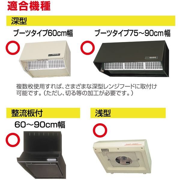 お徳用】 フィルたん レンジフードフィルター とりかえ専用 60cm お徳用】 フィルたん レンジフードフィルター とりかえ専用 60cm