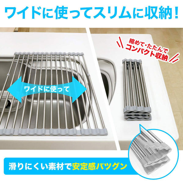抗菌 たためる 水切り シンクスライドラック（ ワイド ） 1個