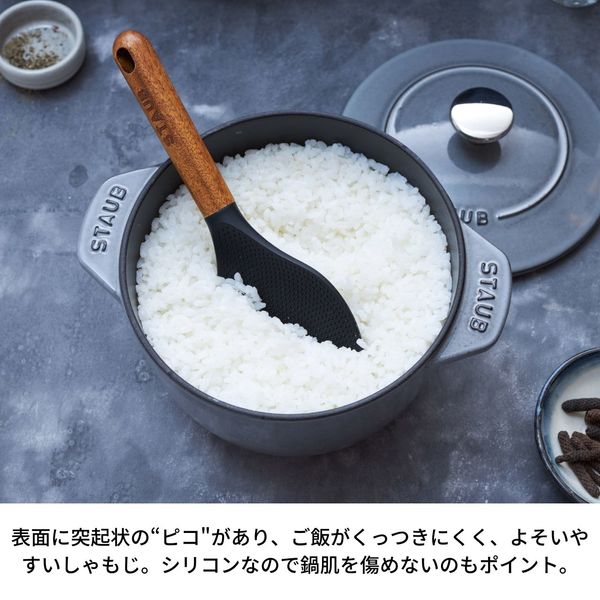 ストウブ（Staub） シリコン しゃもじ 40503-110 1個 ツヴィリング