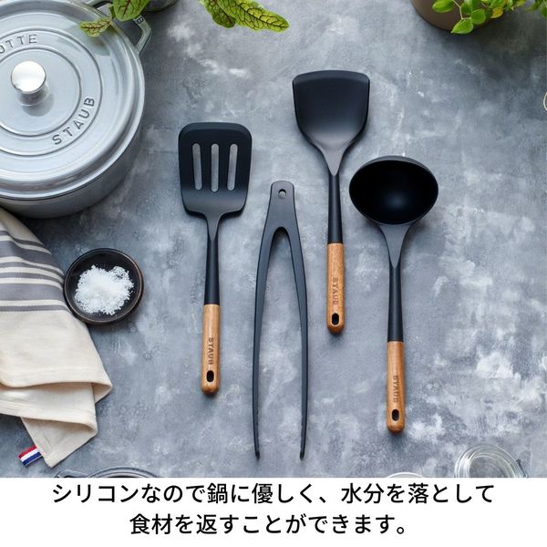 ストウブ（Staub） シリコン サービングターナー フライ返し 40503-102